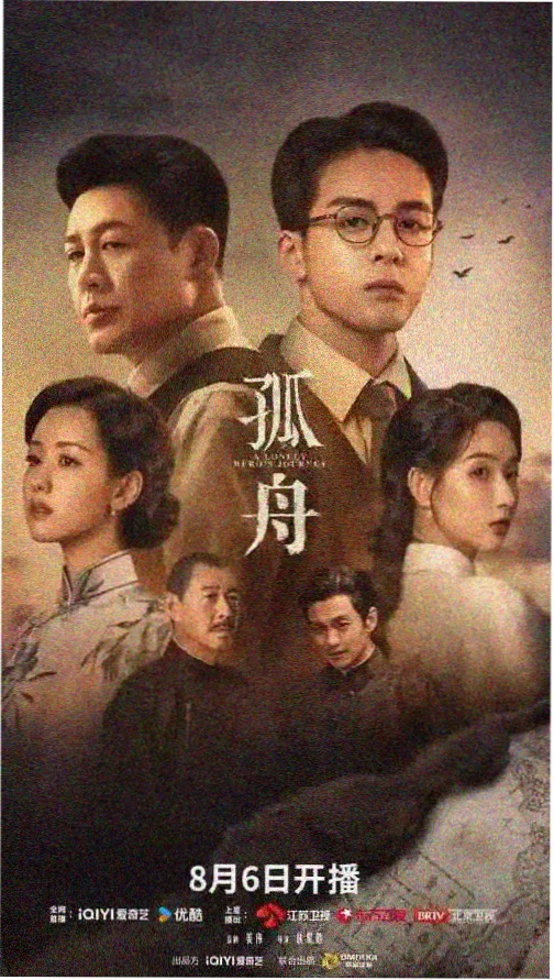 没落的琉璃川 第1话