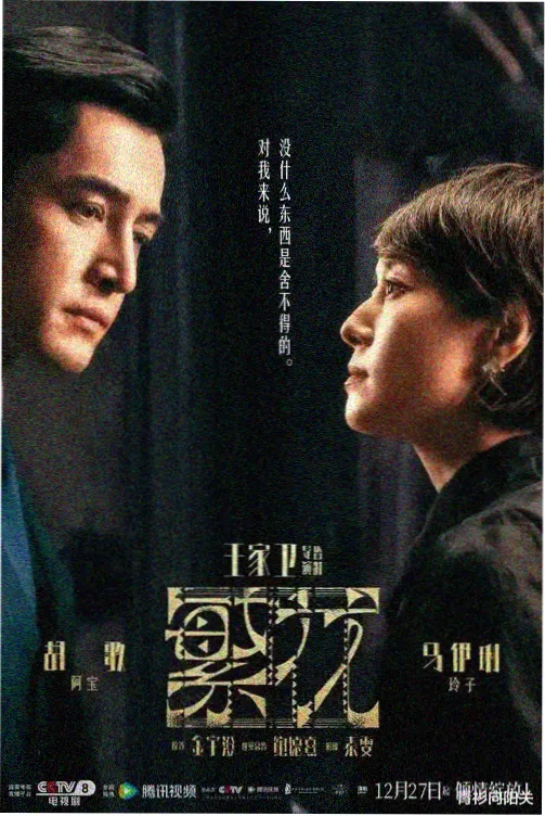 没落的琉璃川 第2话